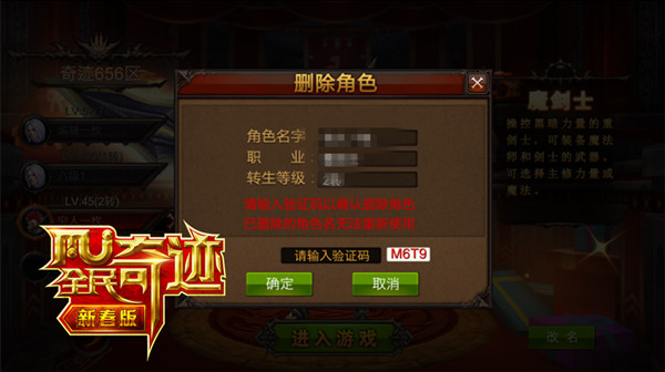 无法创建角色是一种怎样的体验？ 《全民奇迹MU》人气再创新高
