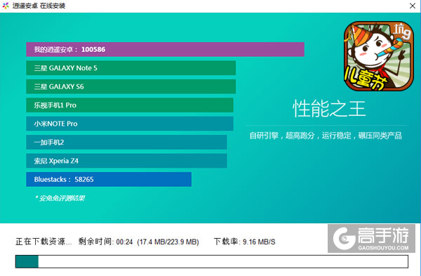 史上最坑爹的游戏9电脑版安装教程2