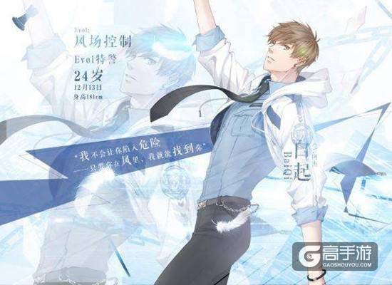 恋与制作人白起短信朋友圈回复攻略