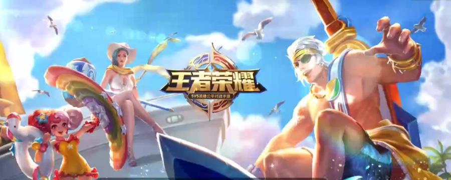 王者荣耀前瞻版是什么