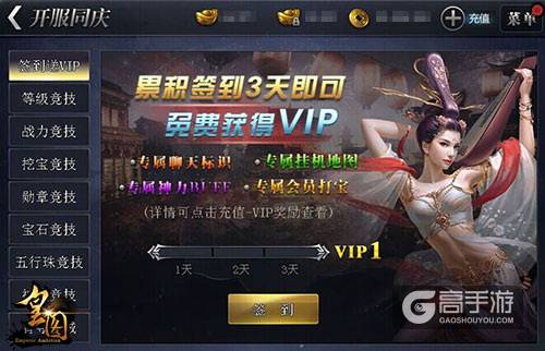9377《皇图》新版震撼上线 开放清明祭典