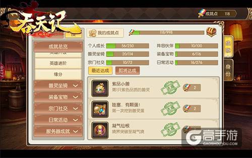 吾乃东皇帝尊9377《吞天记》名望系统开放