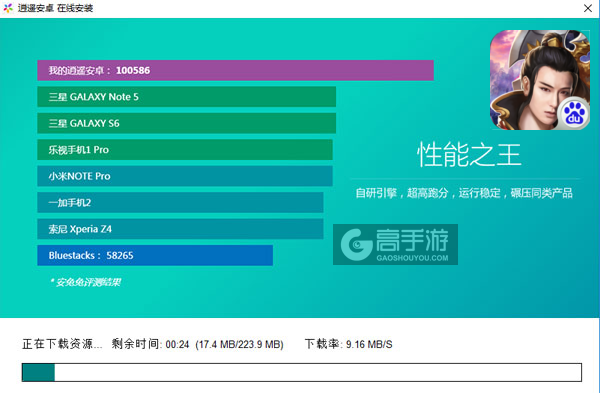 西游一万年电脑版安装教程2