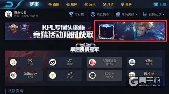 王者荣耀马可波罗KPL皮肤
