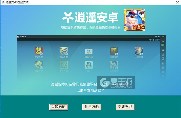 街机王者捕鱼电脑版安装教程3