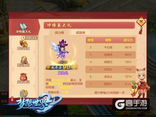 【图4：新服冲榜】.jpg