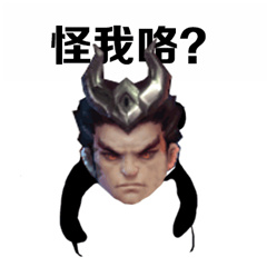 【板娘系列】如果你的男朋友在玩王者荣耀