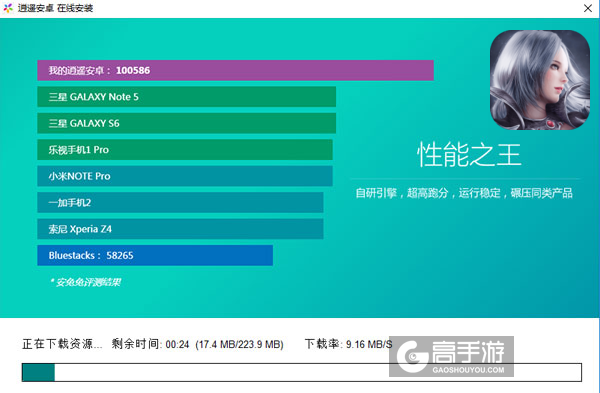 初火:降临电脑版安装教程2
