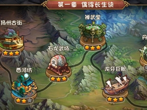 各章节副本详解