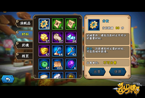 物资积累《龙门镖局》强化材料分类