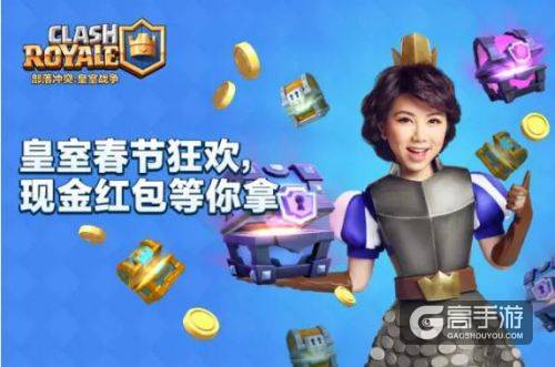 皇室战争中国公主现金红包怎么领取 红包领取攻略