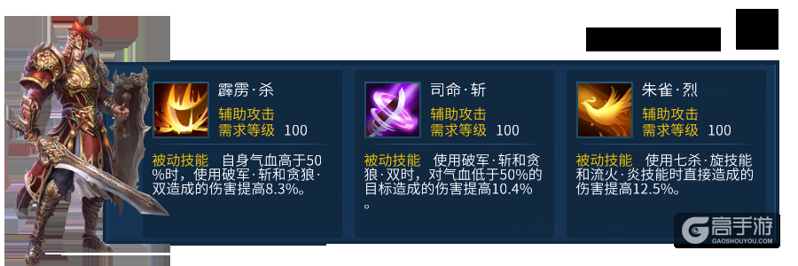 倩女幽魂甲士天赋选择攻略