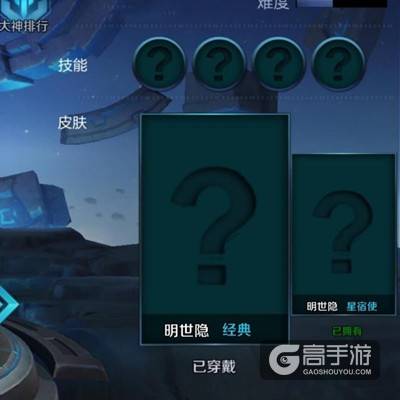 明世隐皮肤