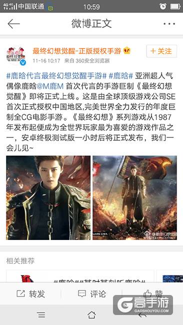 最终幻想觉醒游戏指南 咱们公测时候见