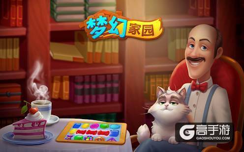 缔造梦想家园 《梦幻家园》益智三消与房屋养成融合