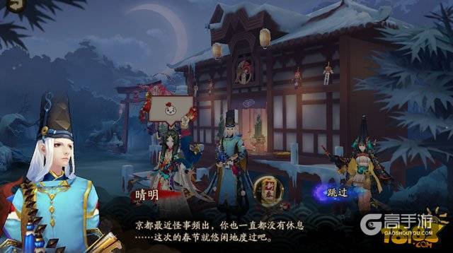 阴阳师新春贺正活动说明 任务线索答案一览