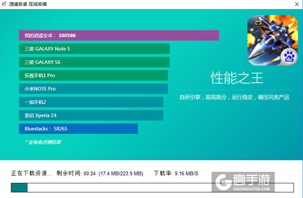 全民打飞机OL电脑版安装教程2