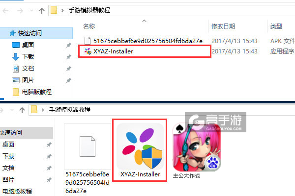 主公大作战电脑版安装教程1