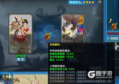 万兽图谱曝光《巫神归来》全新玩法上线