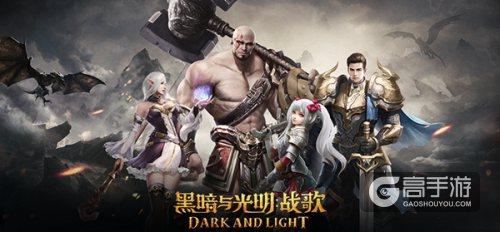 《黑暗与光明：战歌》iOS首测今日开启！