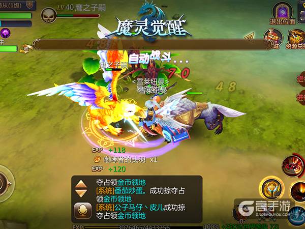 《魔灵觉醒》小身躯大能量 暴走蜗牛炫酷登场