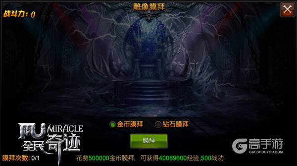 《全民奇迹MU》2.0新版上线，大天使战火一触即发！