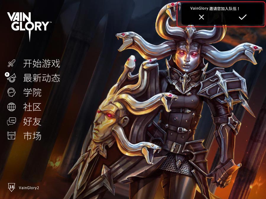 虚荣Vainglory游戏资料组队邀请简介