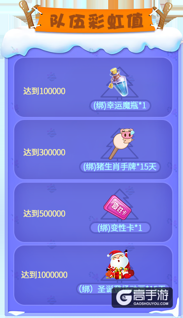 《推理学院》相约圣诞迎新年，甜蜜活动进行中