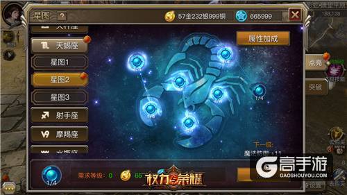 多元战斗玩花样 《权力与荣耀》十二星座玩法公布