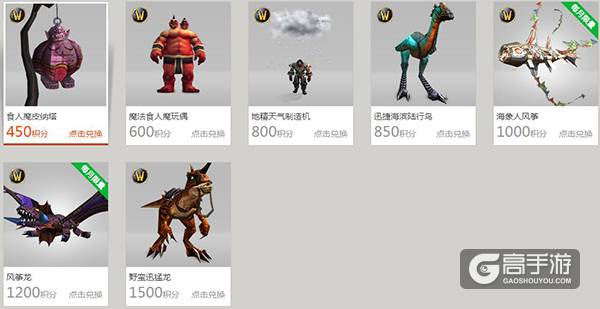 《炉石传说》赚积分换好礼 快来兑换好礼啦