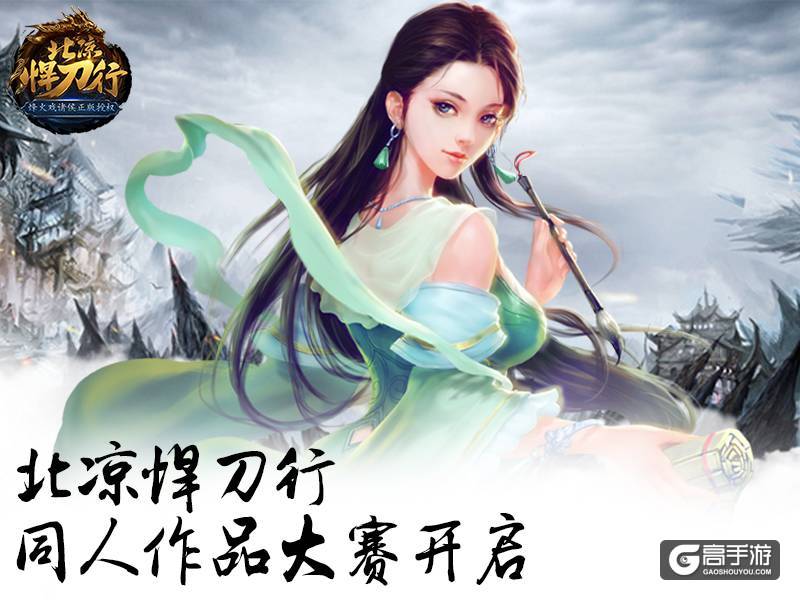 烽火粉丝发来贺电 同人作品大赛开启！