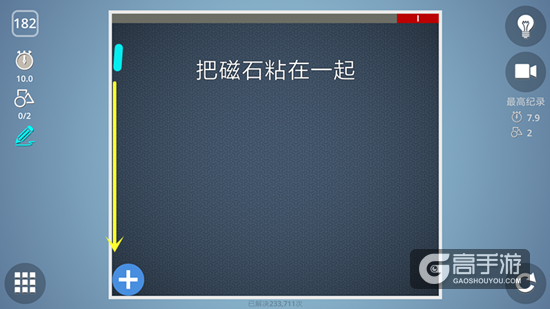 BrainItOn脑力风暴182关通关攻略