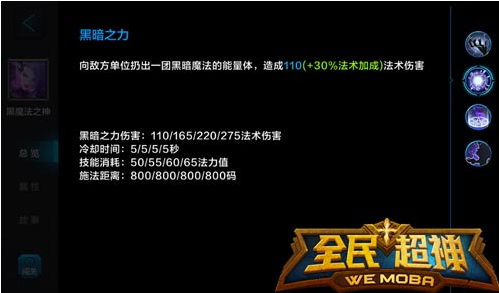 全民超神5v5地图对战 赫尔 VS迈洛谁是强者