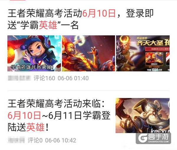 王者荣耀：6月10日登陆游戏送英雄？这些玩家别被骗了