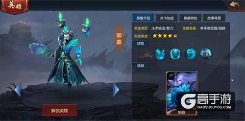 巾帼战将 冰封妖星 《梦三国手游》人气之王花落谁家