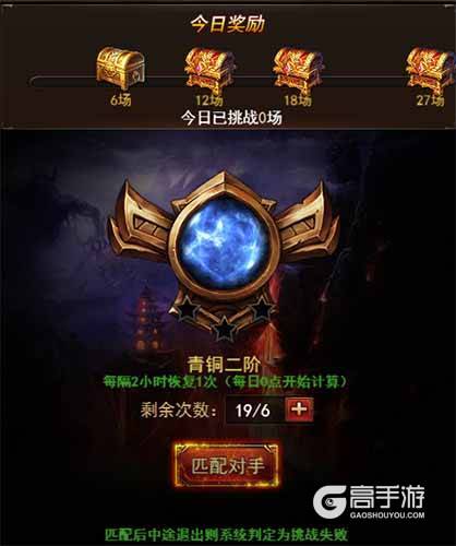 爱拼才会赢！《传奇来了》邀你血战跨服！