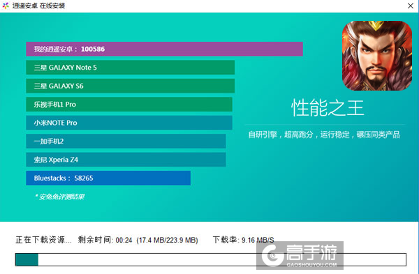 赤壁战神电脑版安装教程2