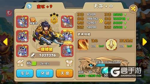 天命处处有玄机 《驯龙三国》培养顶级神将