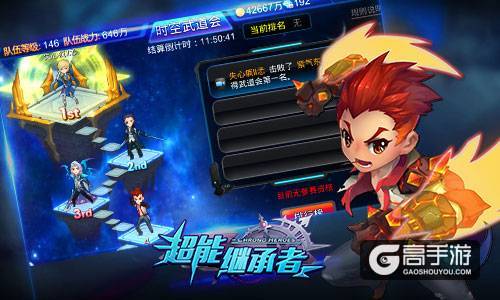 老司机制霸武道会 《超能继承者》单人竞技