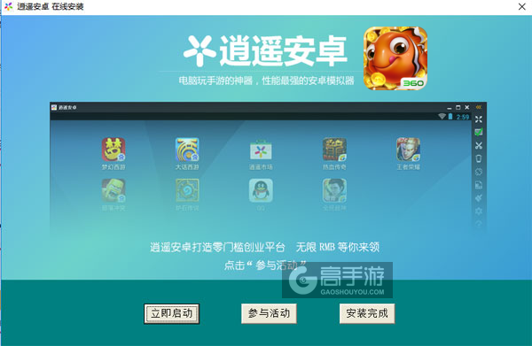 捕鱼三缺一电脑版安装教程3