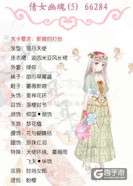 暖暖环游世界倩女幽魂5高分搭配攻略