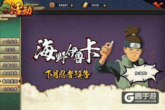 火影忍者手游伊鲁卡怎么样？火影忍者手游伊鲁卡技能分析连招推荐