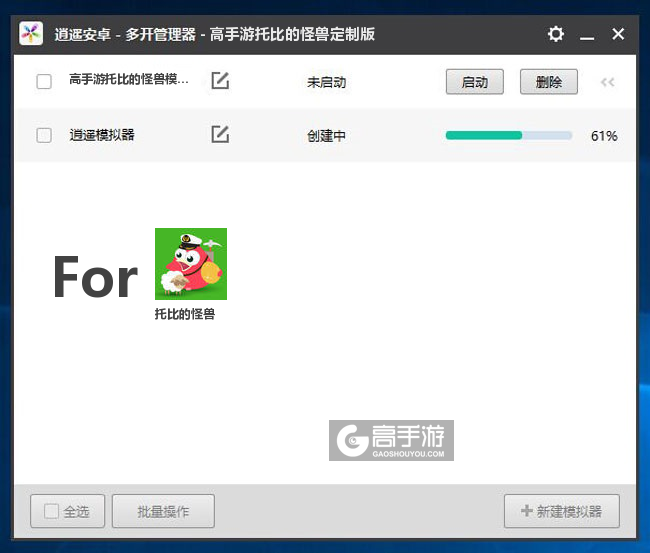 新的模拟器创建完毕