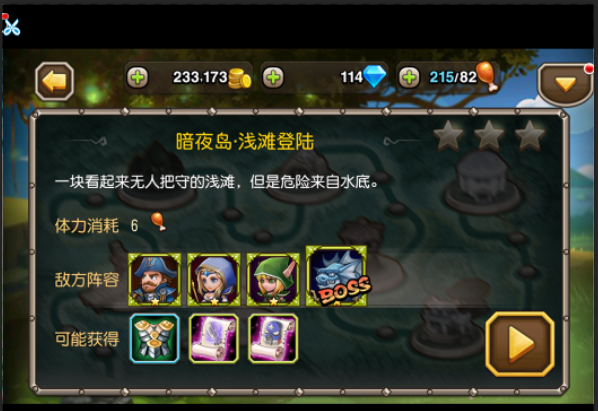 强力亚龙，刀塔传奇暗夜岛攻略