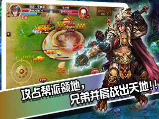 魔神天堂激情玩法曝光 天堂手游为战斗而生
