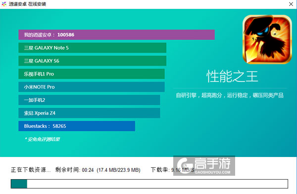 群英赋Online电脑版安装教程2