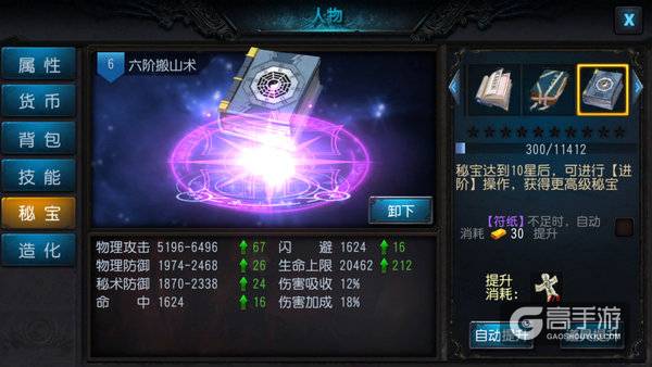 还原正宗摸金范 《鬼吹灯3D》iOS上线人气爆棚