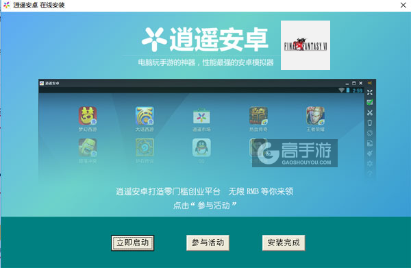 最终幻想6电脑版安装教程3