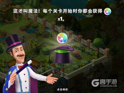 释放梦幻魔法《梦幻花园》复活节活动预告第二波 