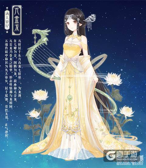 奇迹暖暖聚合双子之力 破解星宿奥秘